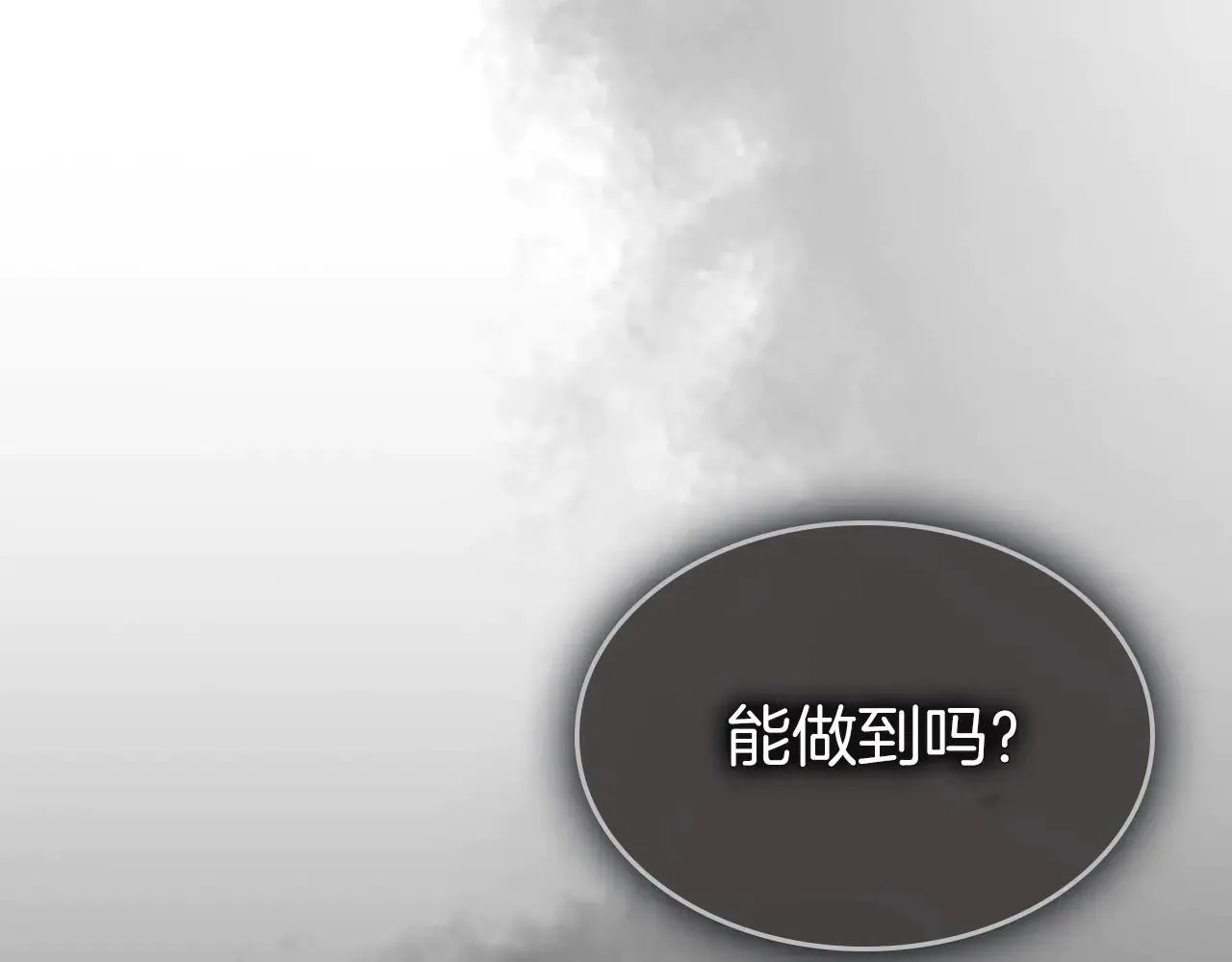 第123话 宙斯的雷电236