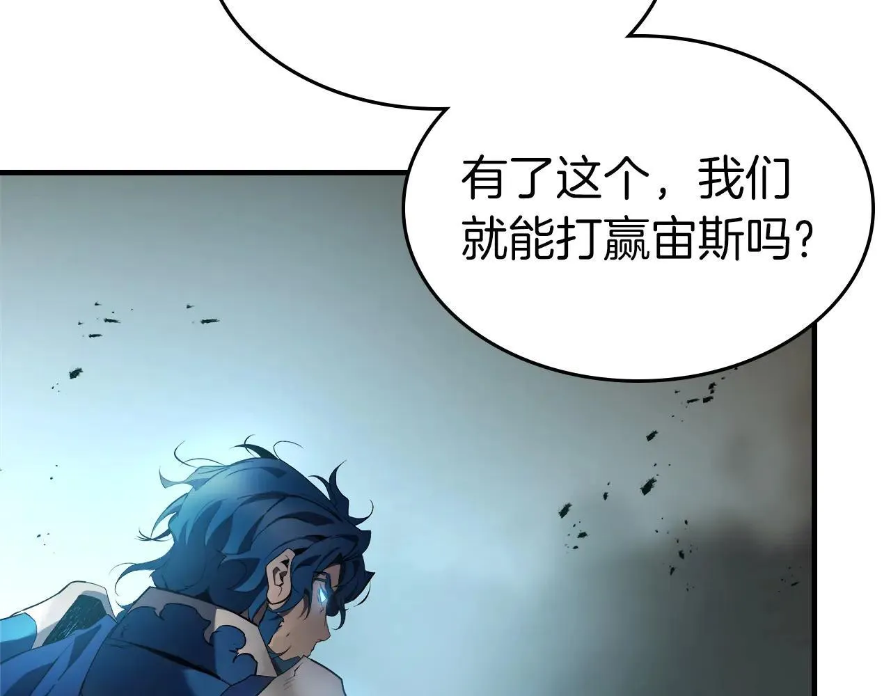 第123话 宙斯的雷电158
