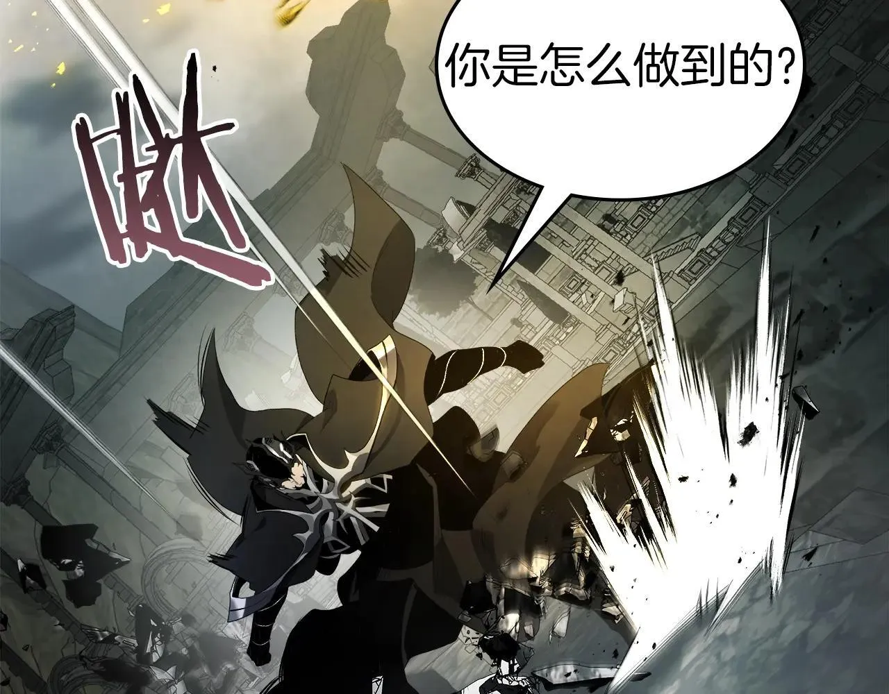 第123话 宙斯的雷电149