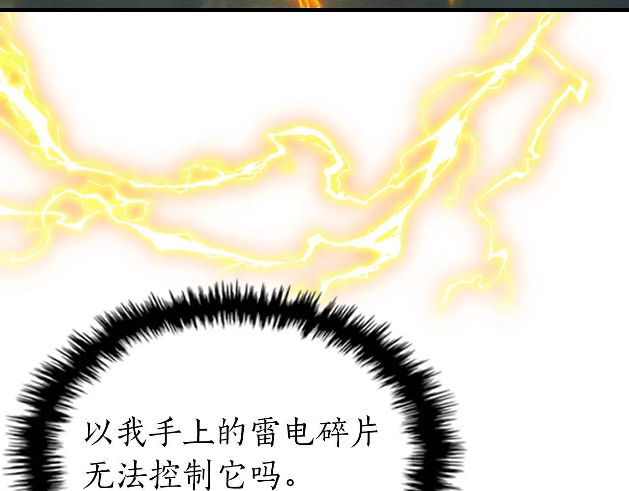 第125话 来自上面的力量39