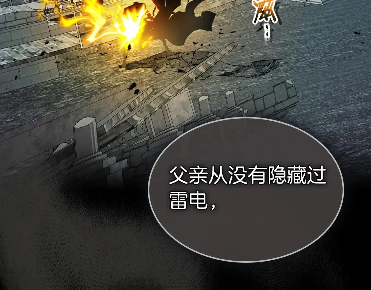 第124话 黄金之眼223