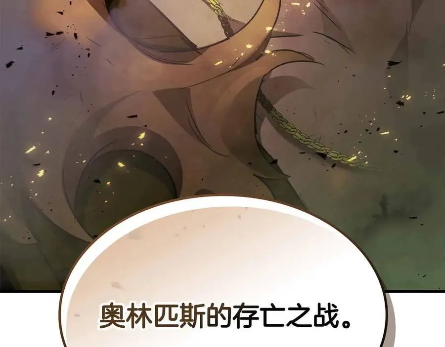 第121话 存亡之战245