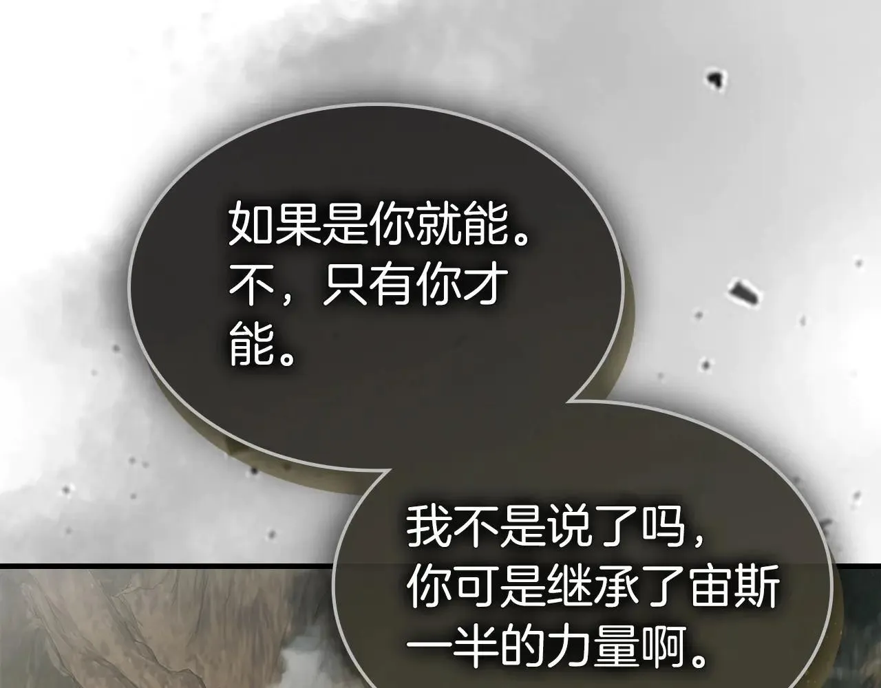 第124话 黄金之眼51
