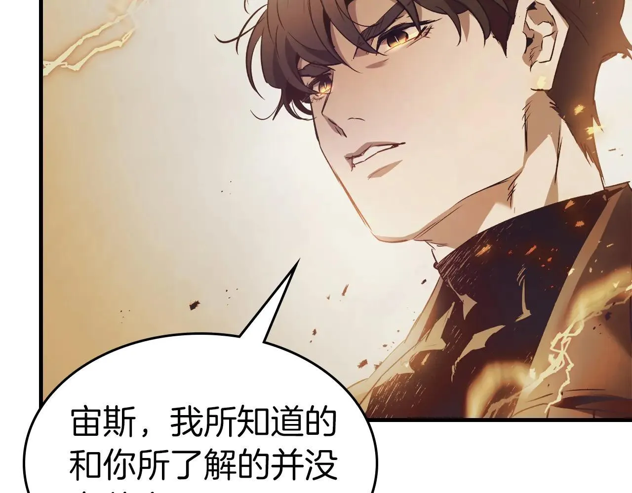 第123话 宙斯的雷电42