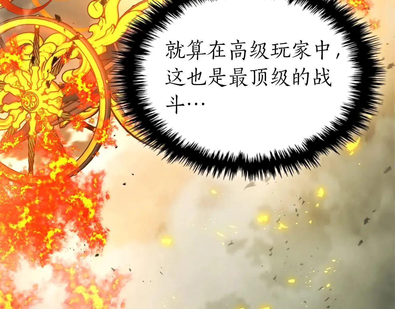 第123话 宙斯的雷电231