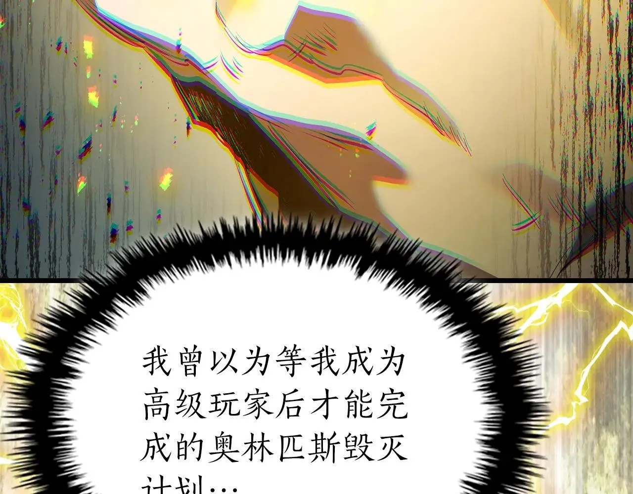 第125话 来自上面的力量104