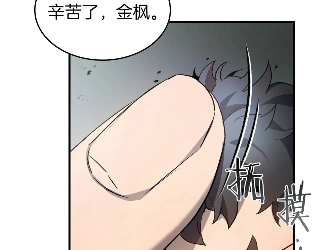 第123话 宙斯的雷电1