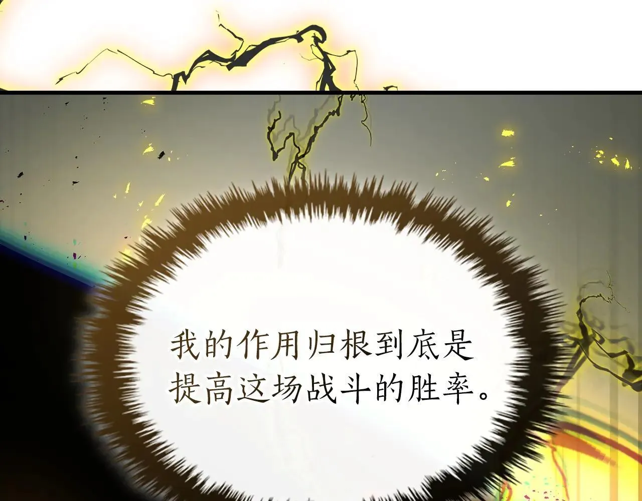 第123话 宙斯的雷电143
