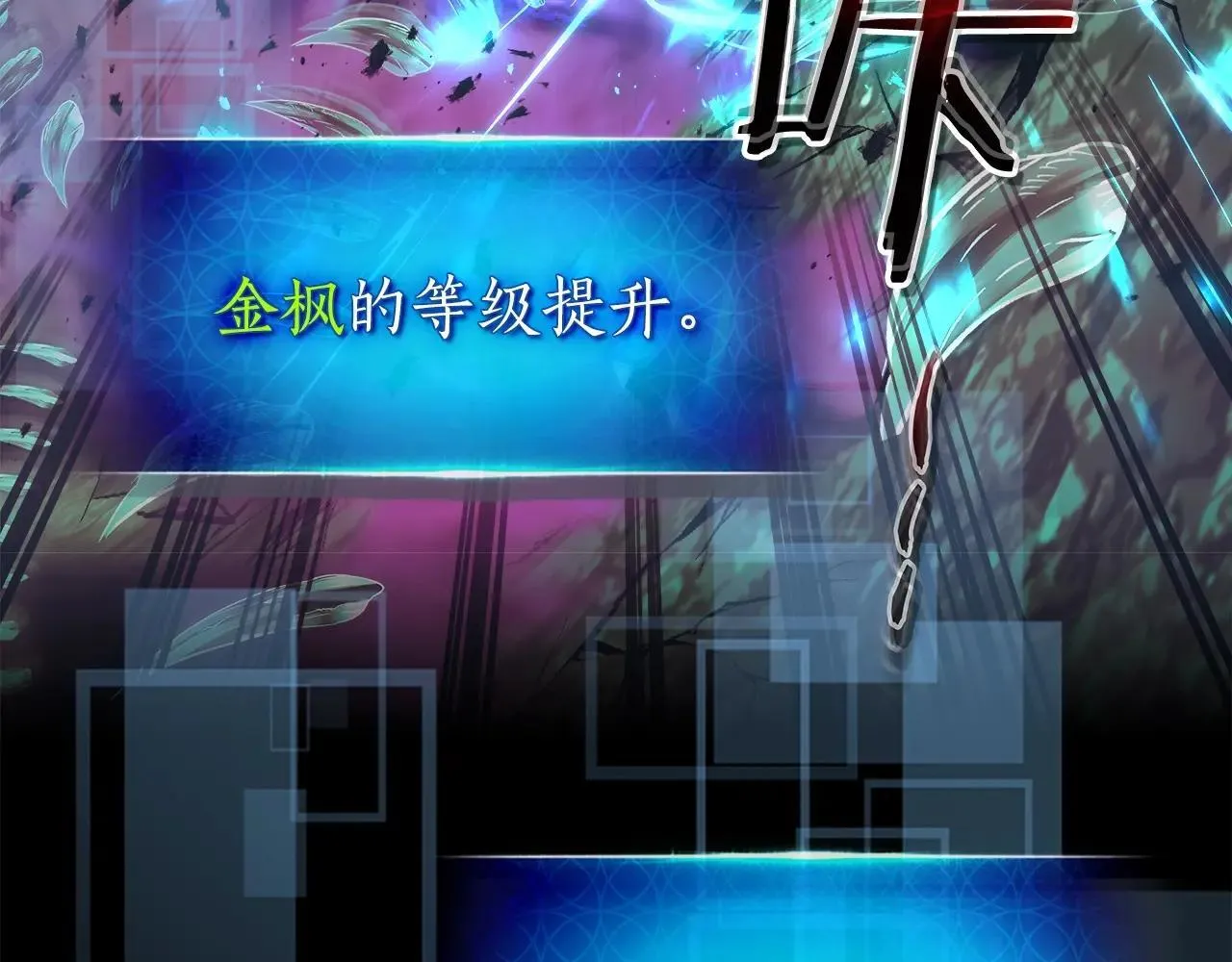第125话 来自上面的力量228