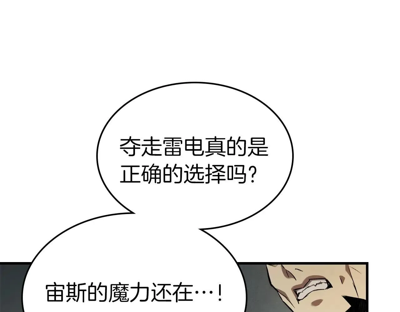 第125话 来自上面的力量30