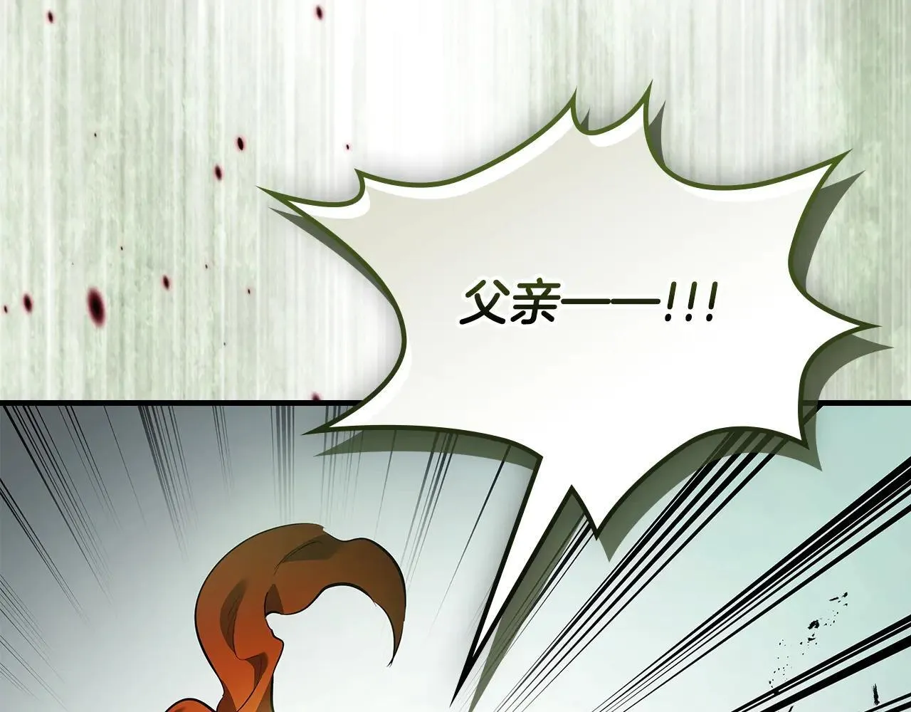 第124话 黄金之眼10