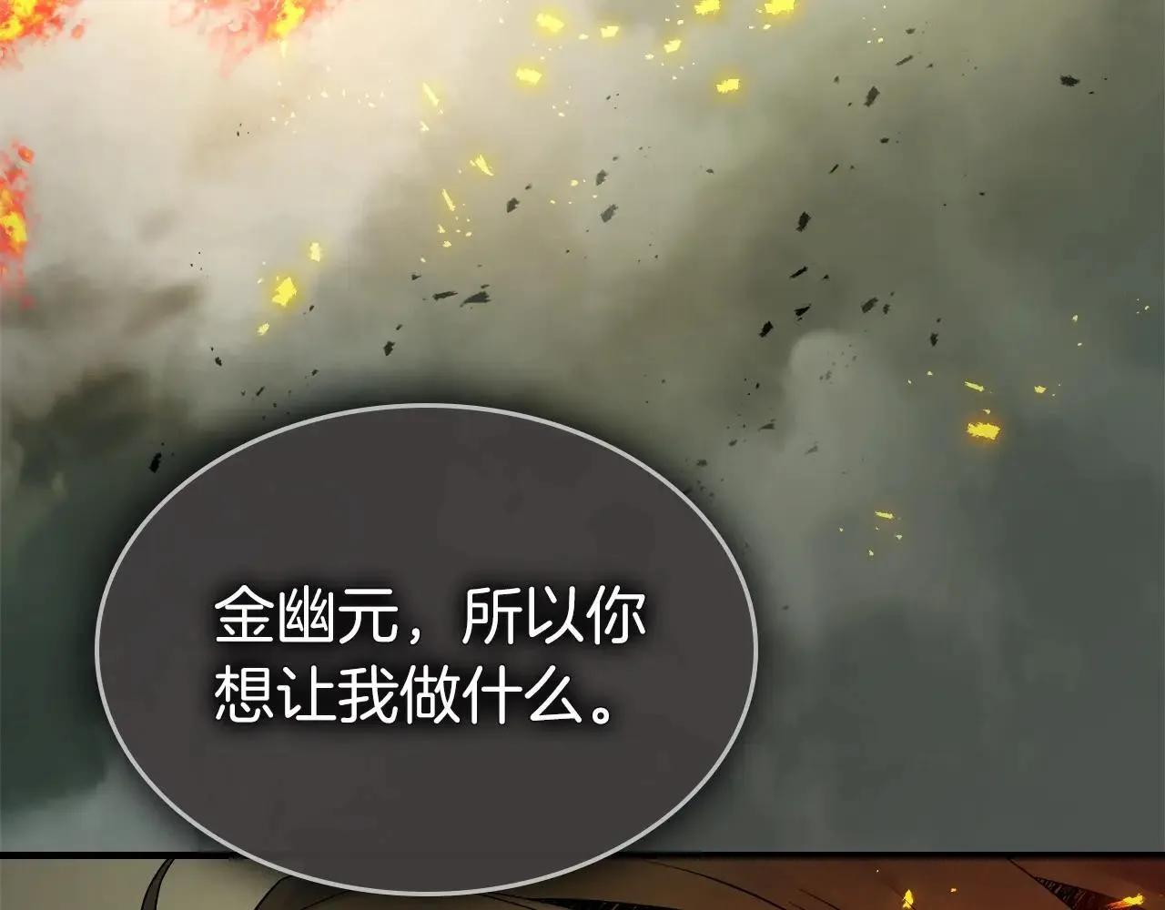 第123话 宙斯的雷电232
