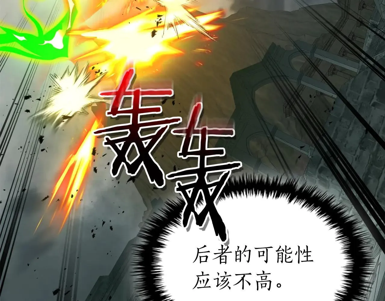 第124话 黄金之眼35