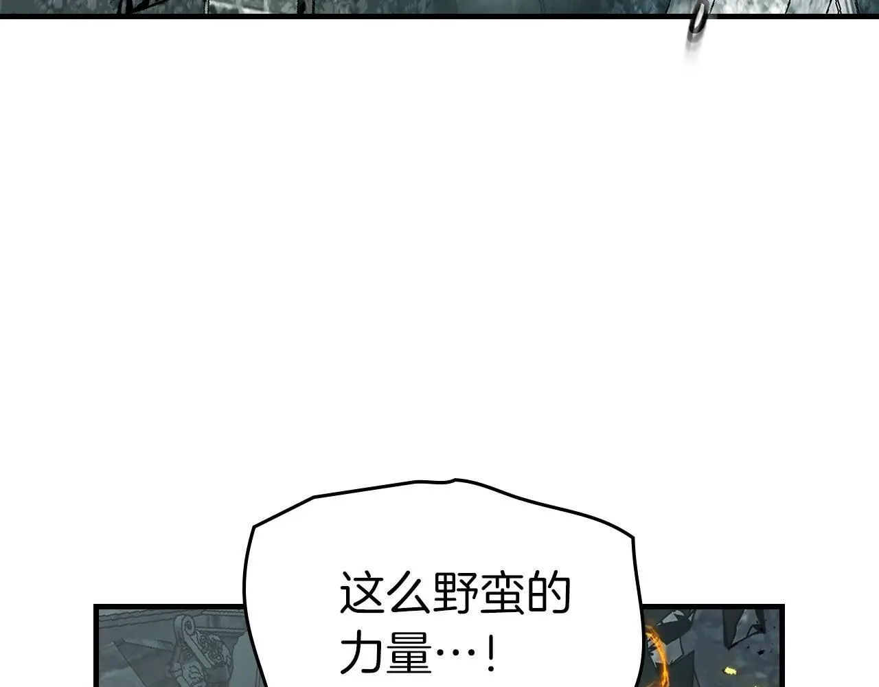 第125话 来自上面的力量141