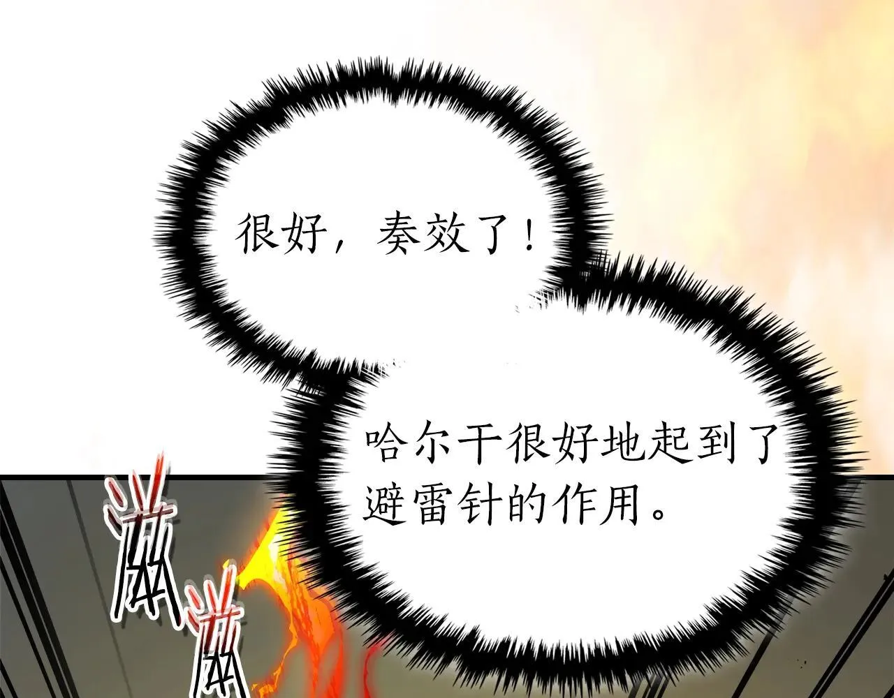 第124话 黄金之眼100