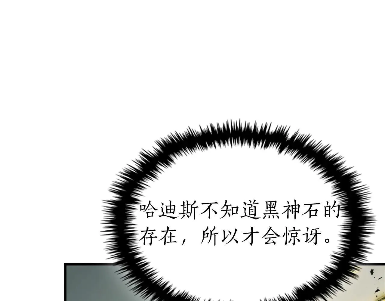 第123话 宙斯的雷电151