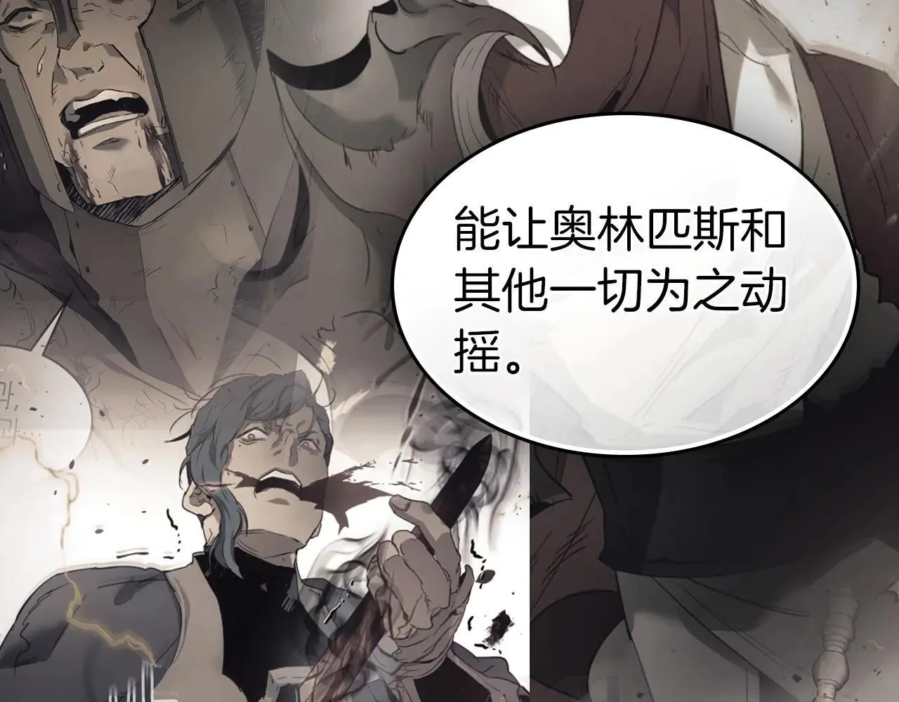 第123话 宙斯的雷电51