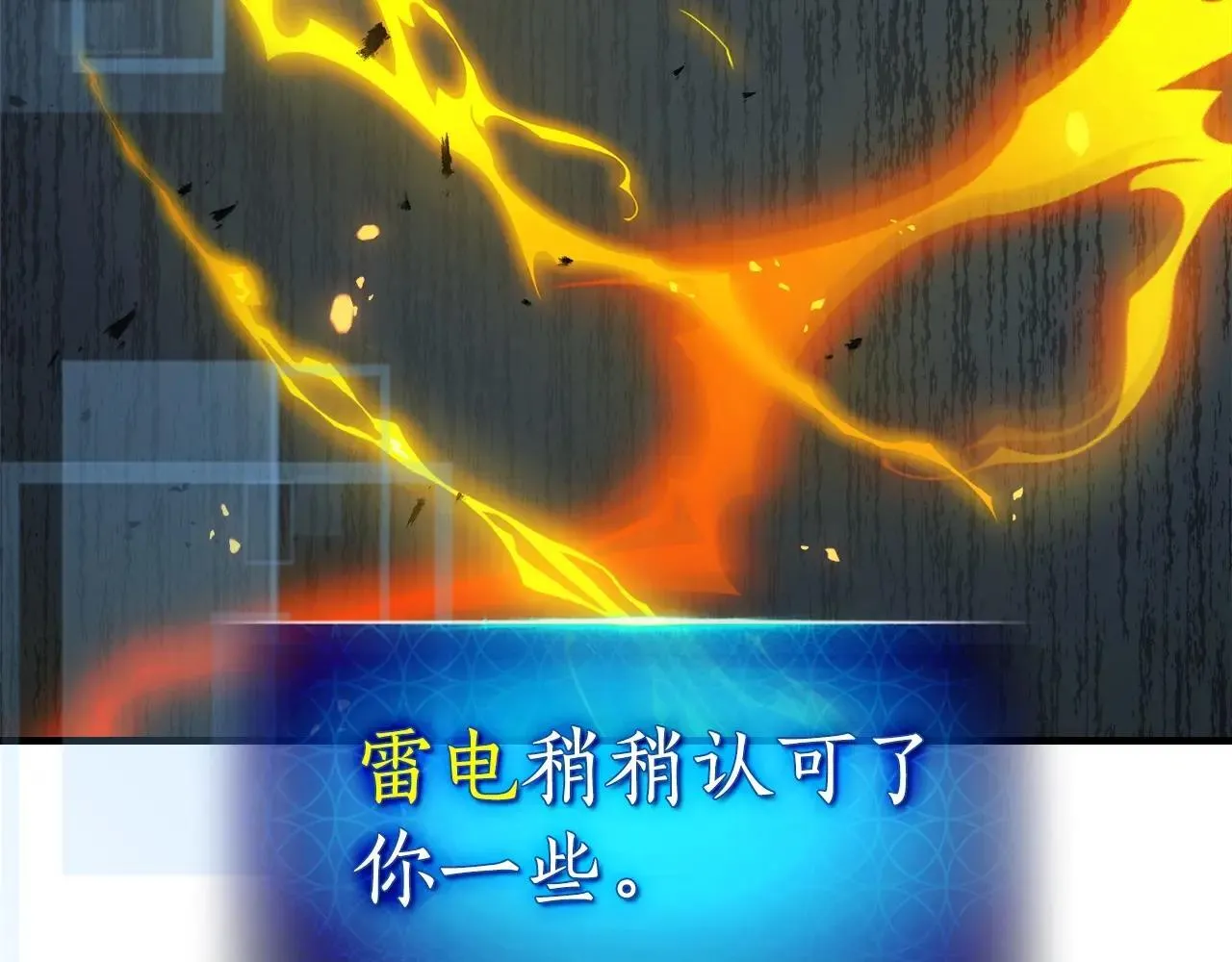 第125话 来自上面的力量110
