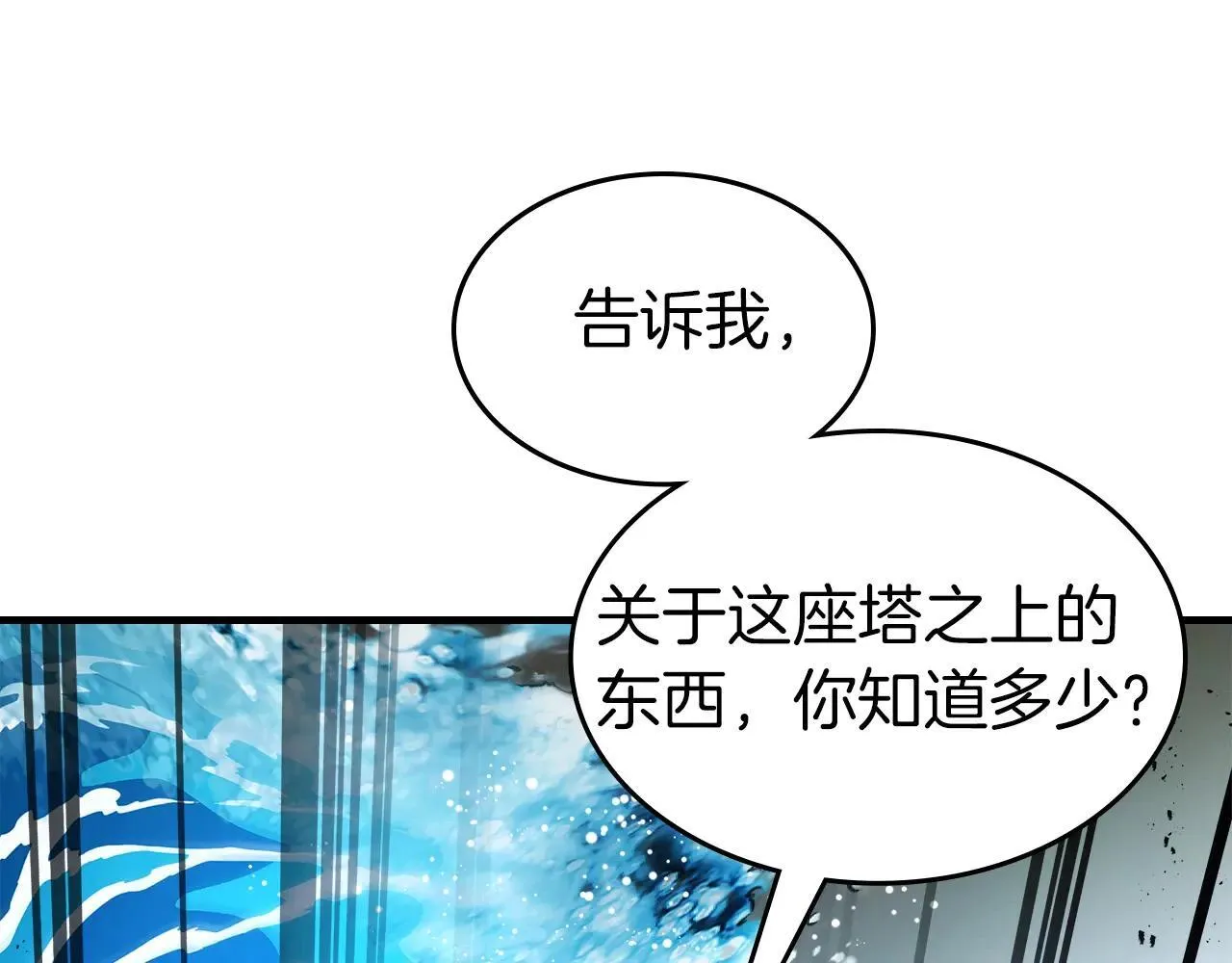 第123话 宙斯的雷电21