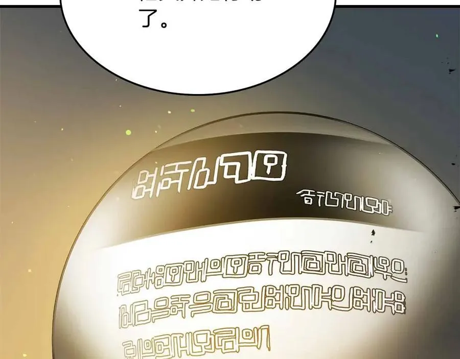 第121话 存亡之战158