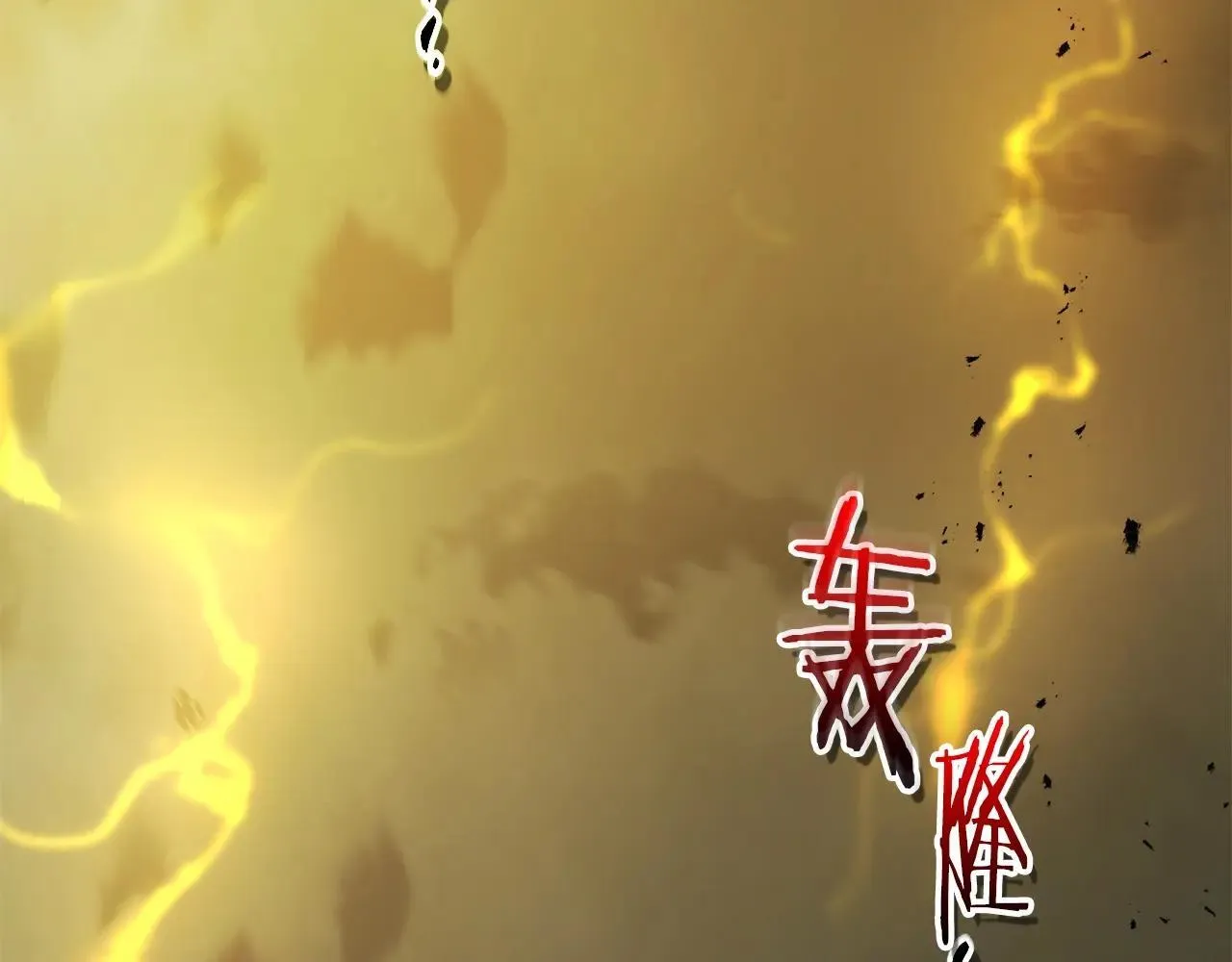第125话 来自上面的力量47