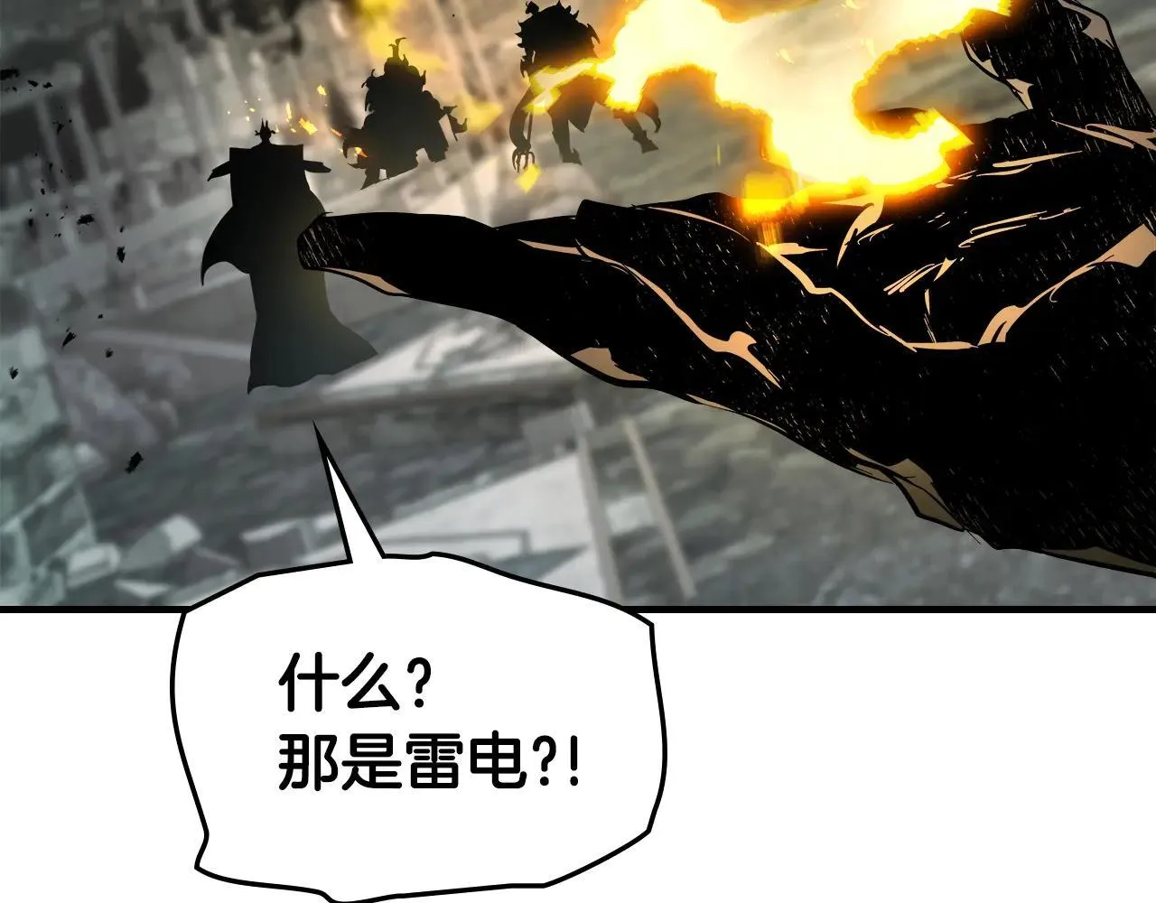第124话 黄金之眼232