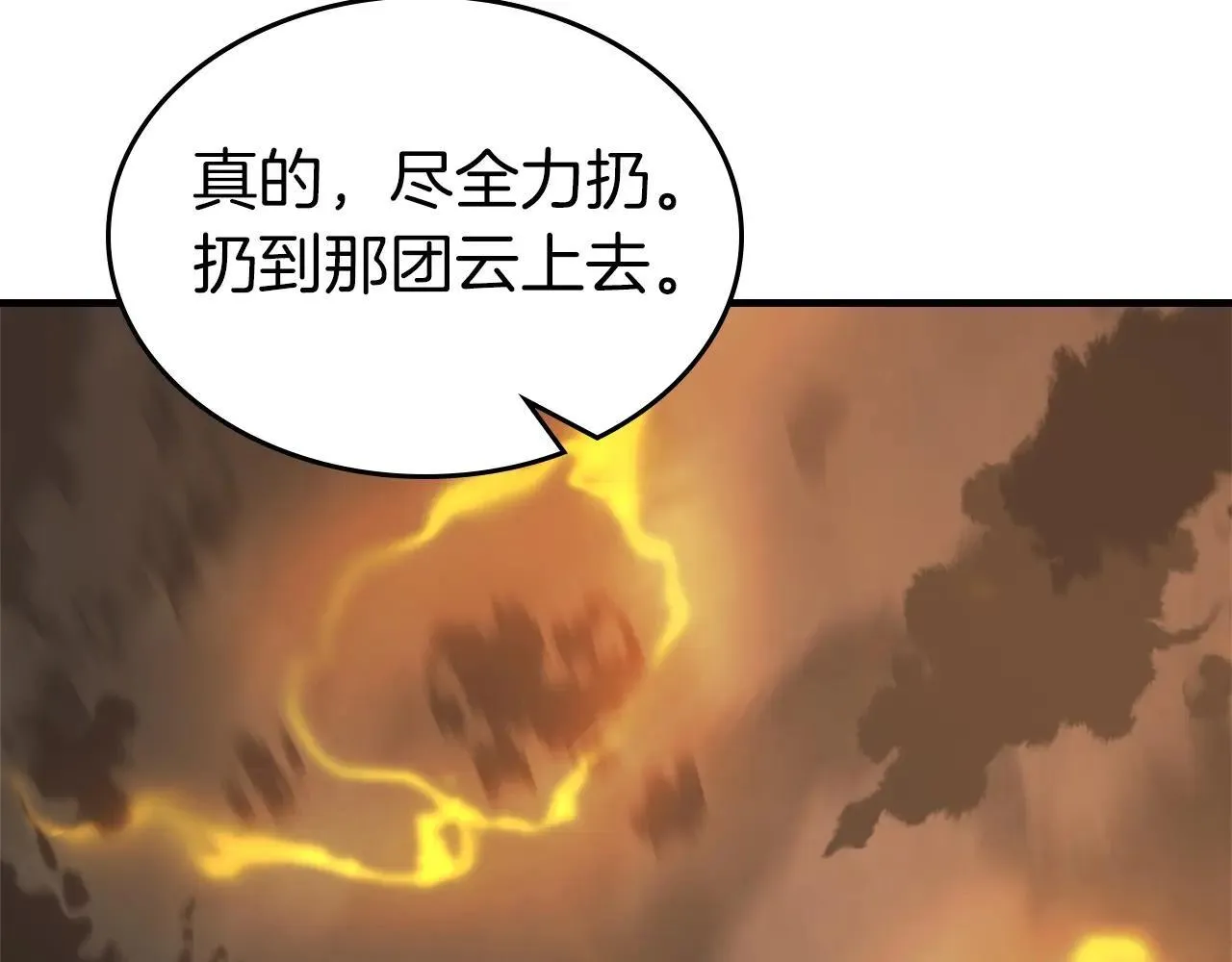 第125话 来自上面的力量53