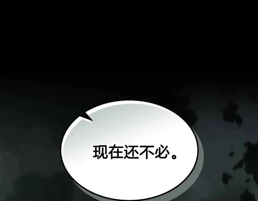 第121话 存亡之战179