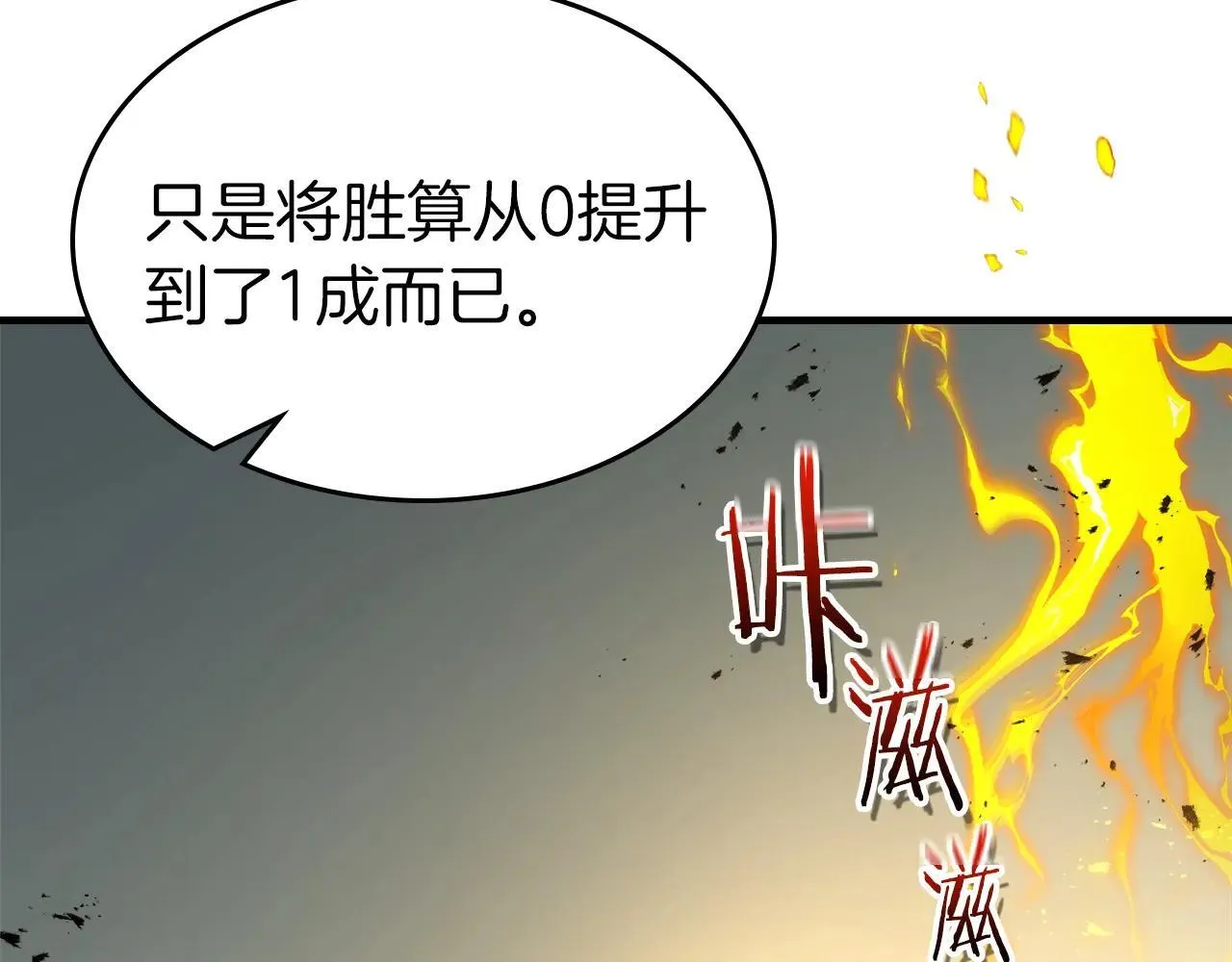 第123话 宙斯的雷电160