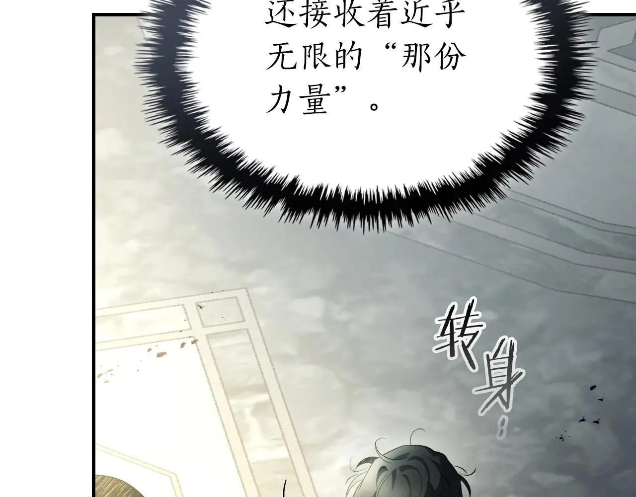 第124话 黄金之眼38