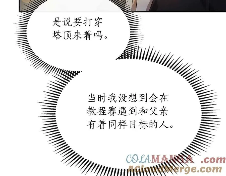 第121话 存亡之战172