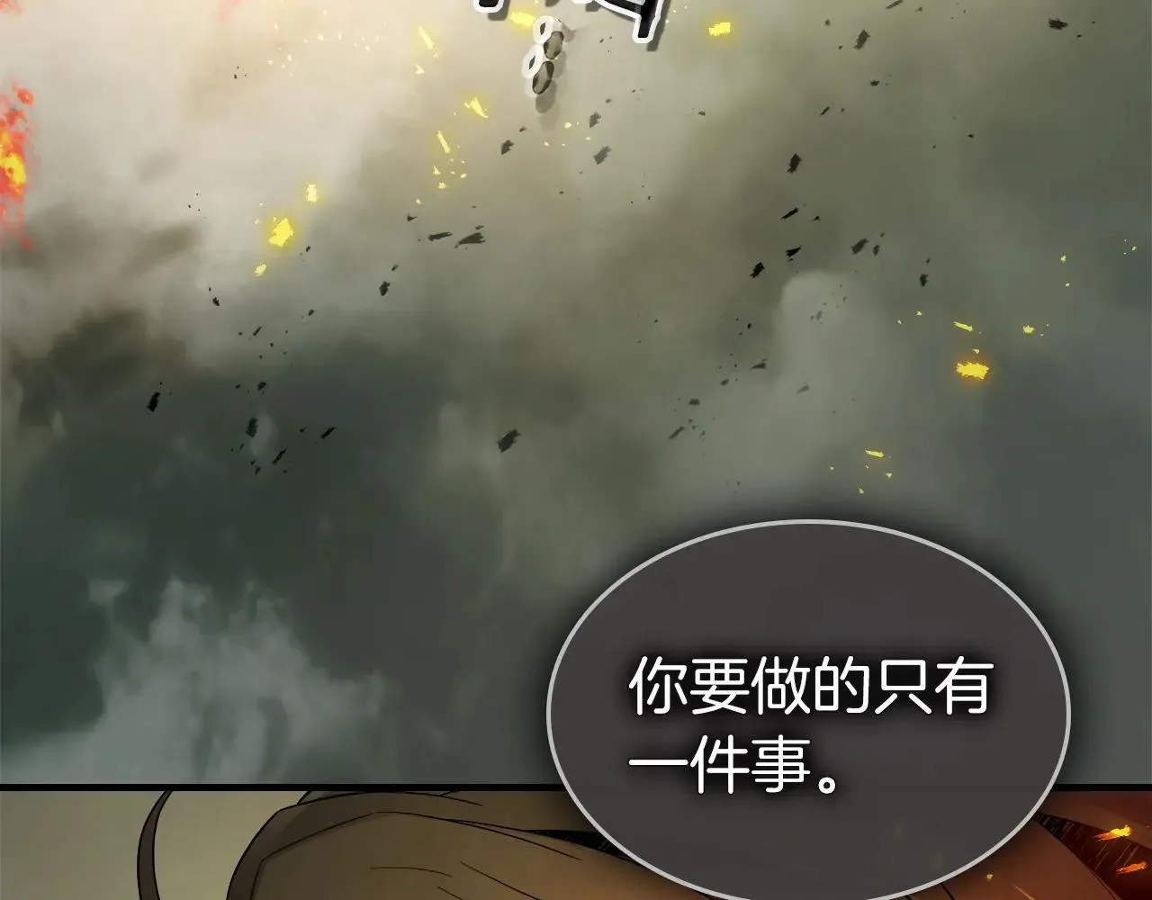 第124话 黄金之眼47