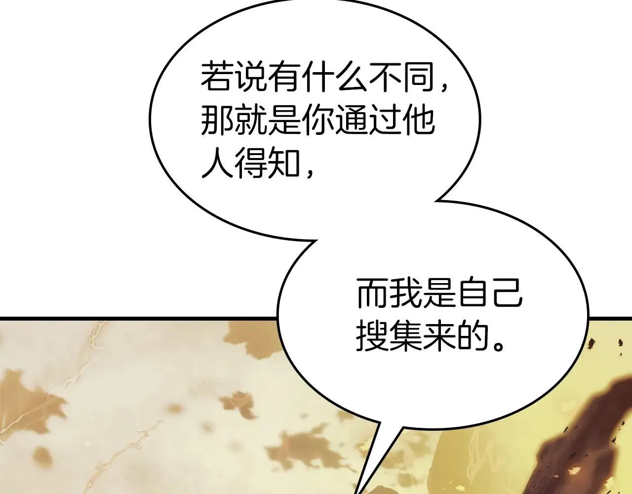 第123话 宙斯的雷电44