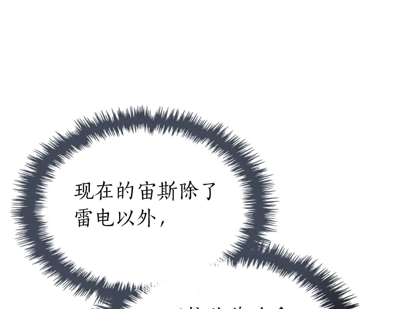 第124话 黄金之眼37