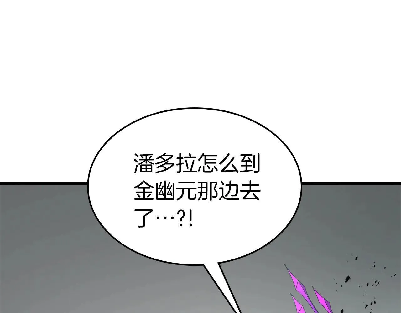 第123话 宙斯的雷电78