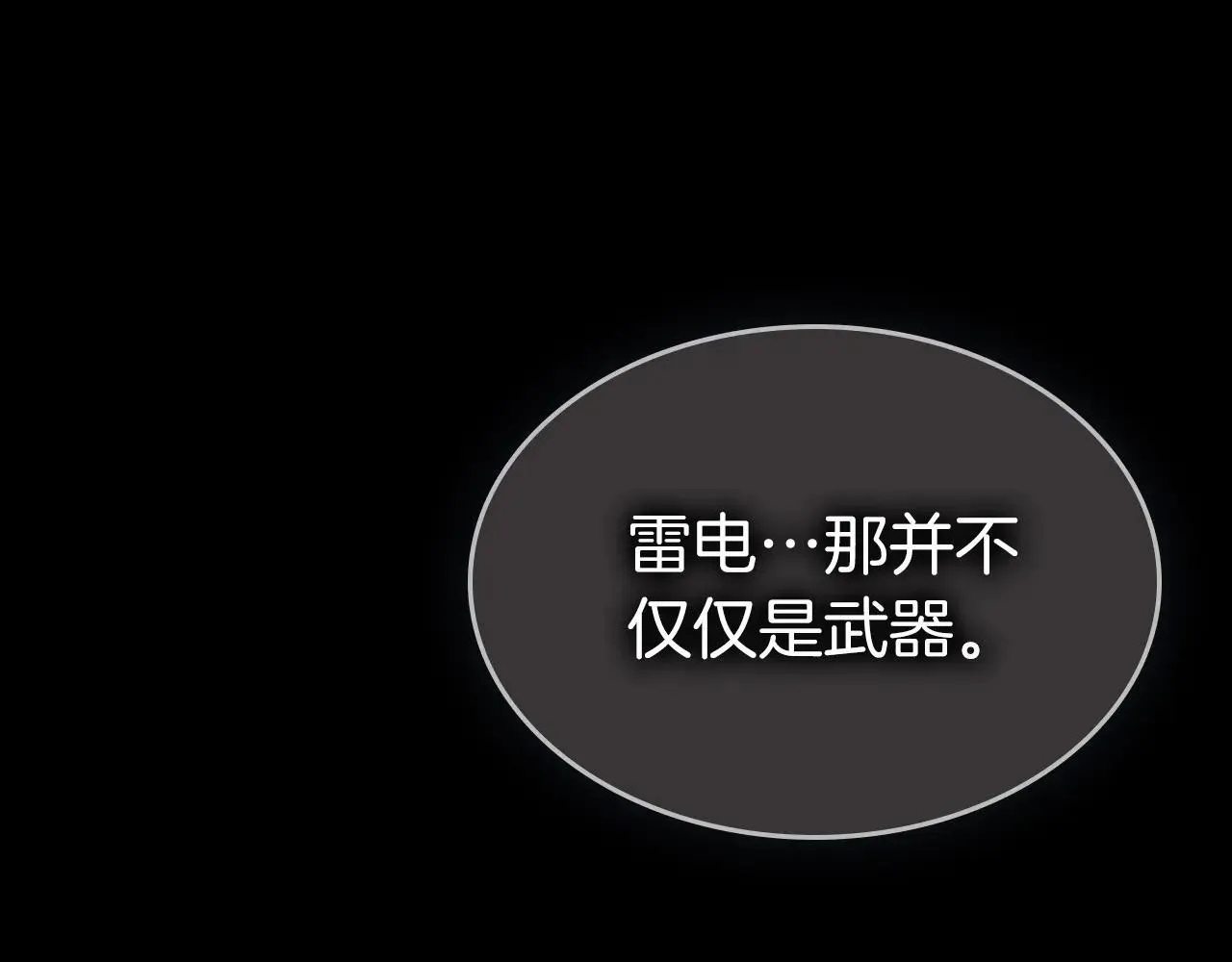 第123话 宙斯的雷电196