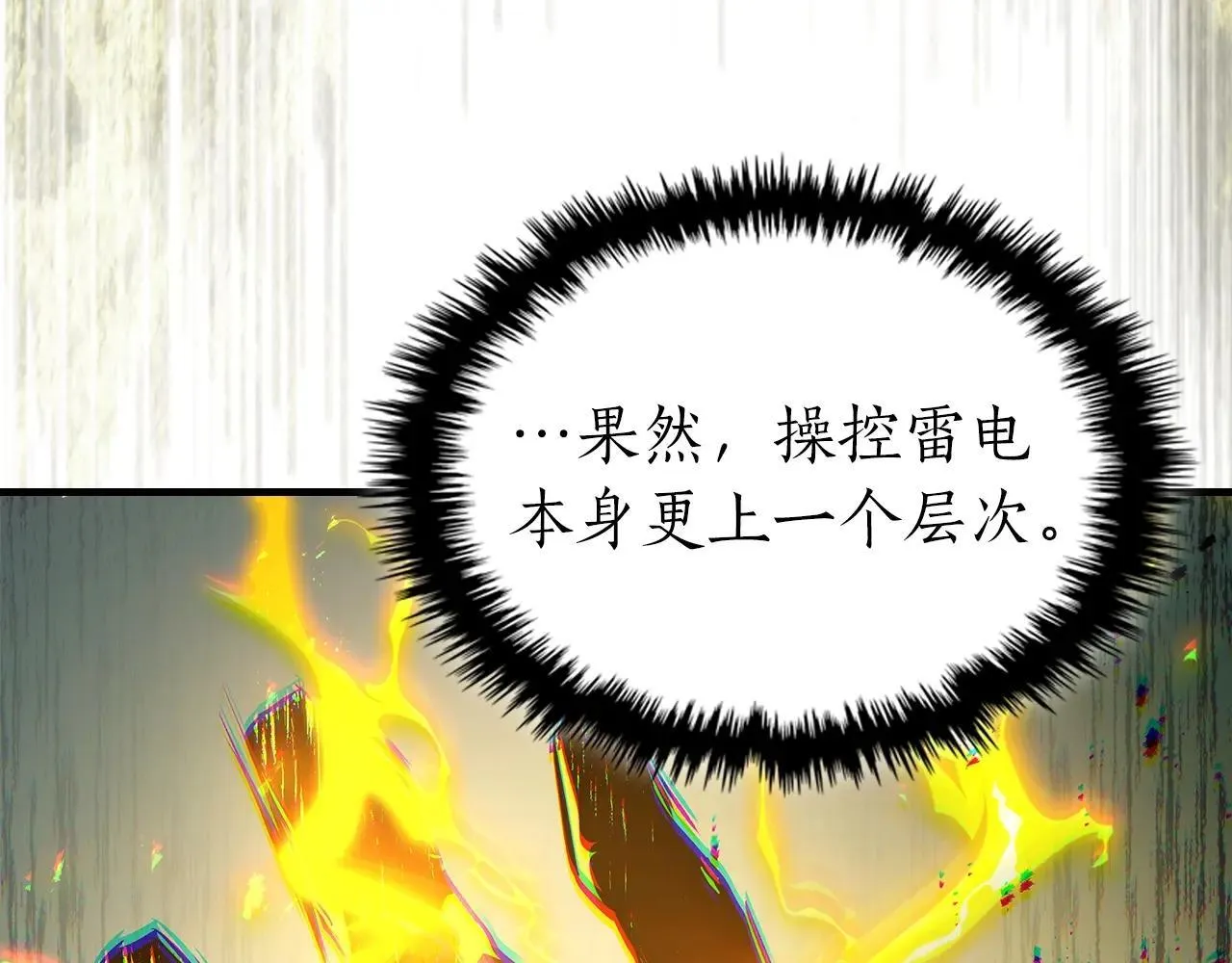 第125话 来自上面的力量99