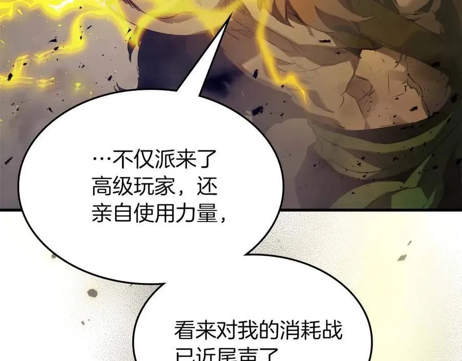 第121话 存亡之战241