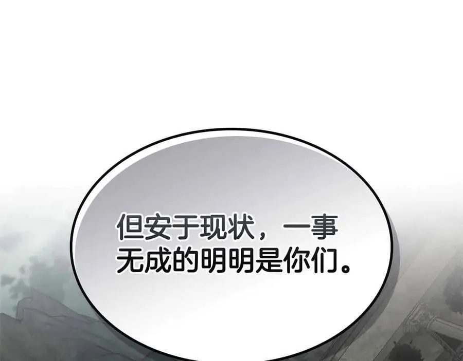 第122话 更高的地方217