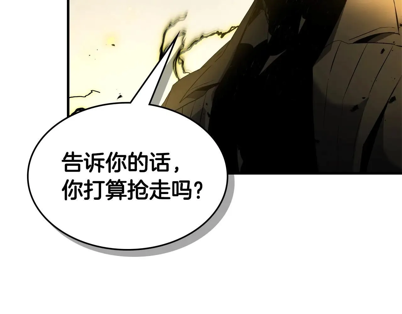 第123话 宙斯的雷电153