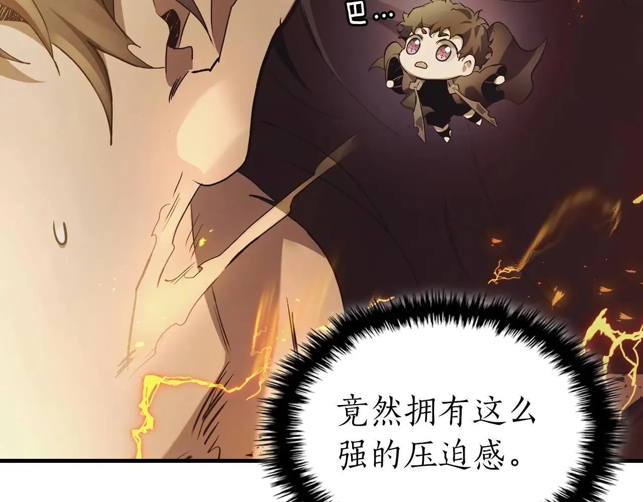 第123话 宙斯的雷电36