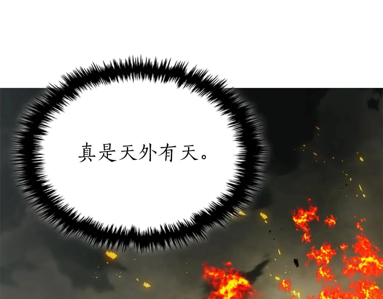 第123话 宙斯的雷电228