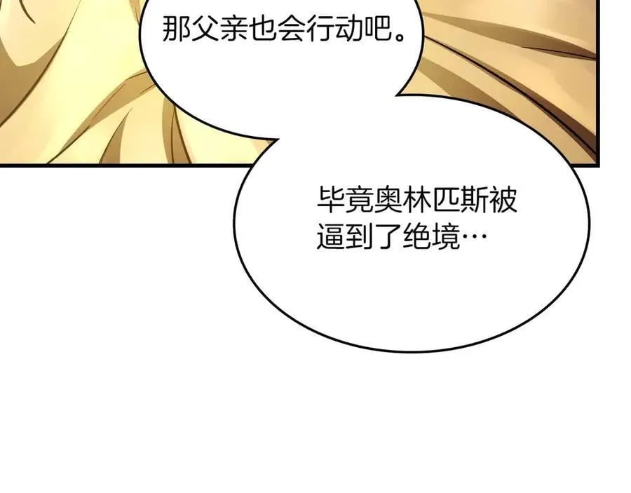 第121话 存亡之战162