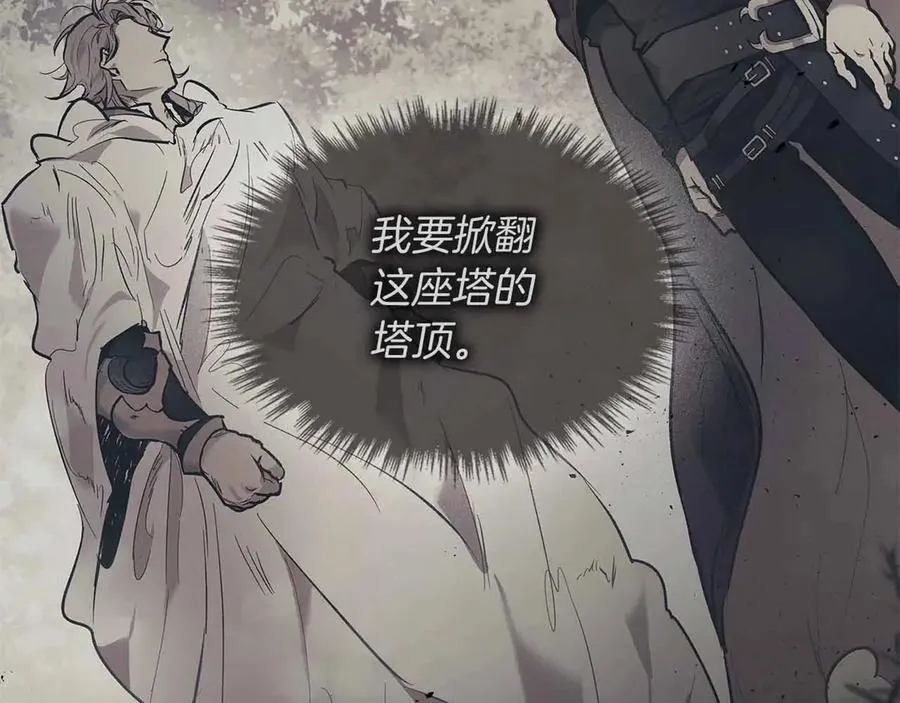 第121话 存亡之战169