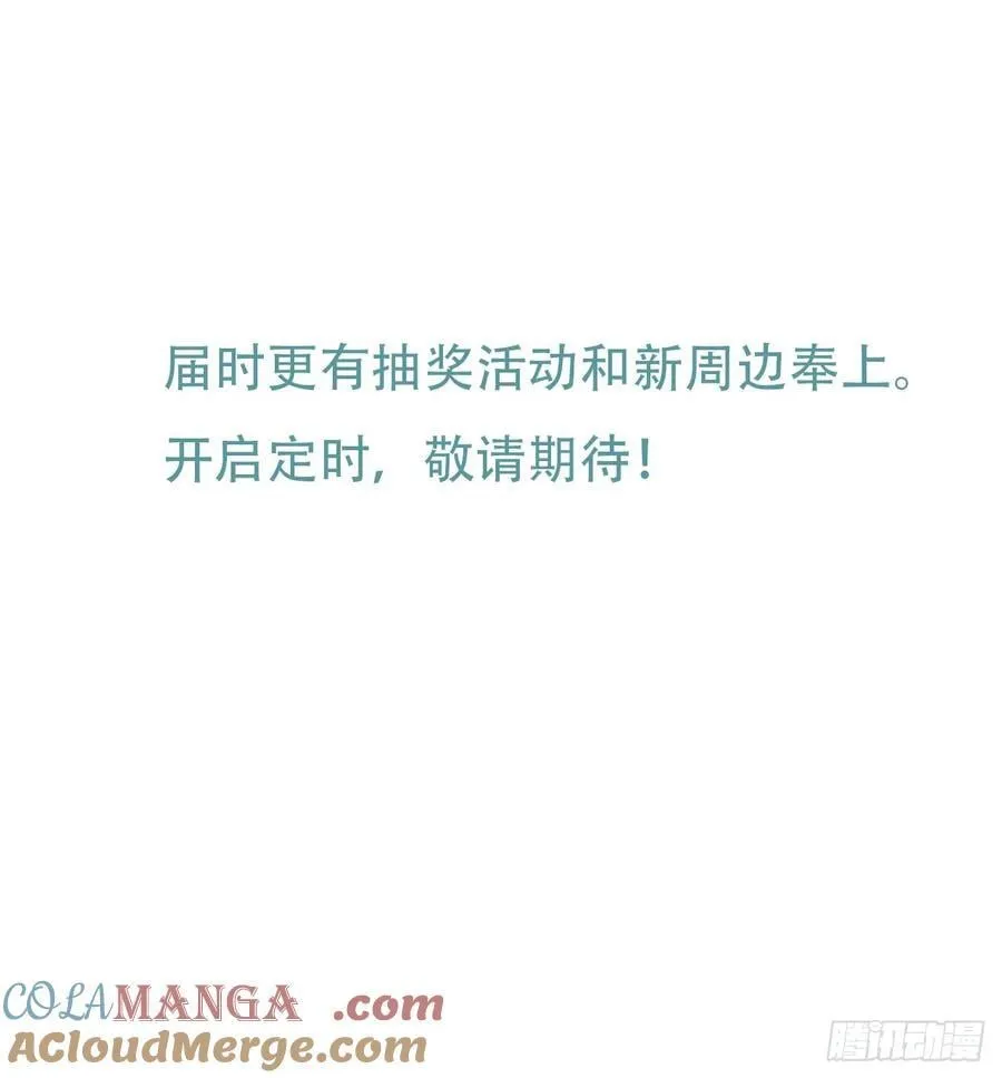 天启篇·预告9