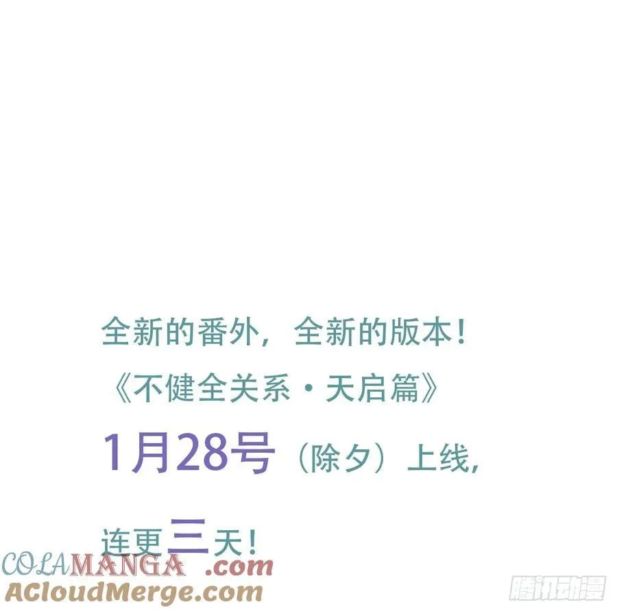 天启篇·预告8