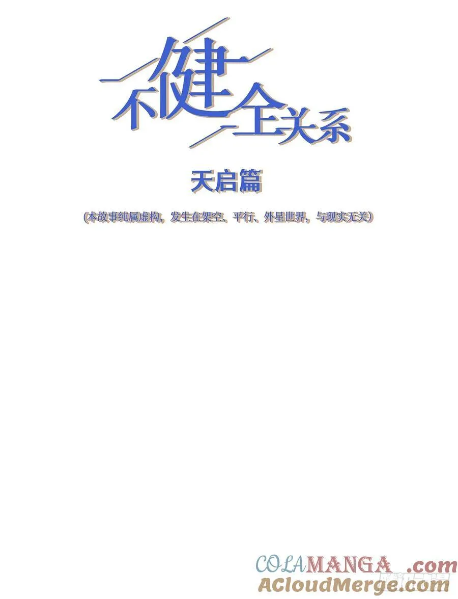 天启篇·预告10