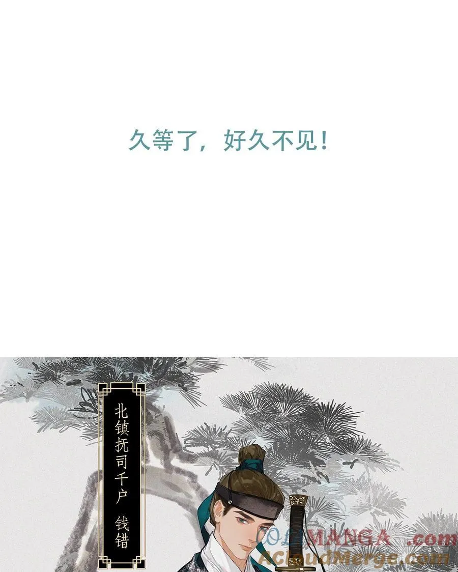 天启篇·预告3