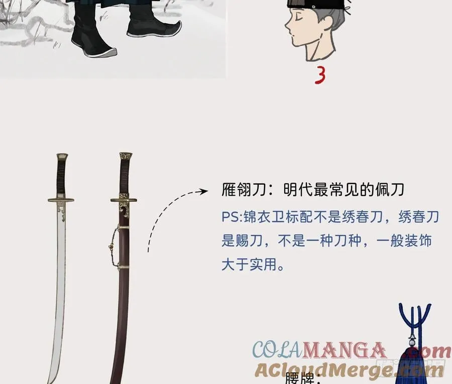 番外放料2