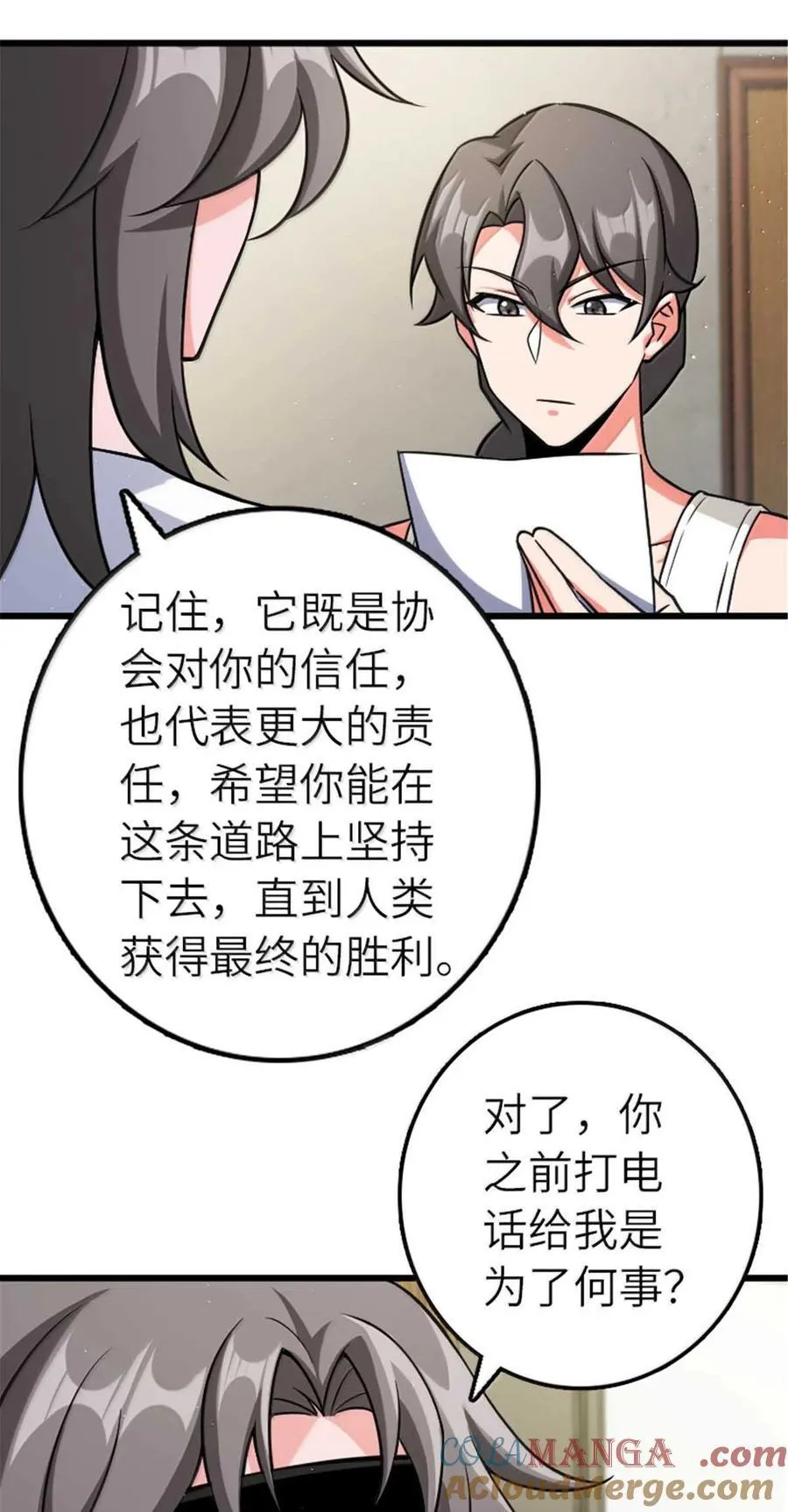 667 赛琳的请求36